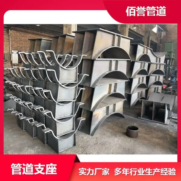 佰誉生产J11.820鞍式管托 热力管道滑动支座来图加工