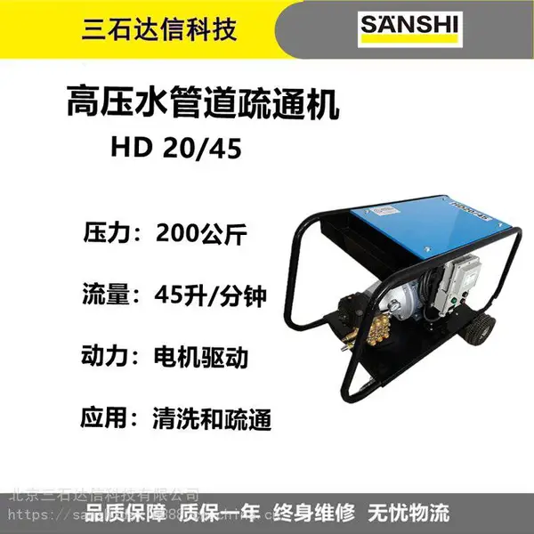 HD20/45高压管道疏通机(电机版)高效 厂价钜惠中