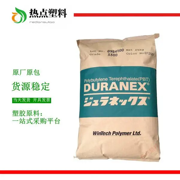 PBT 日本宝理 3105H 加纤15%增强级高韧性PBT塑胶原料DURANEX
