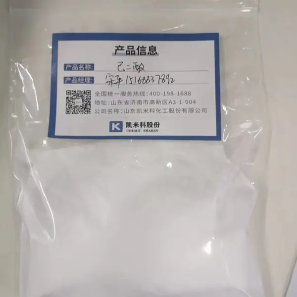 含量99.8%以上各大品牌的优等品精己二酸