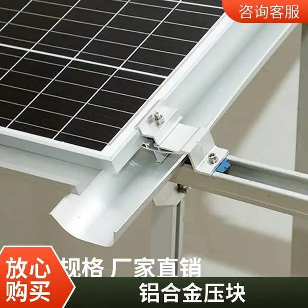 厂家直销 专业生产批发高强度铝合金中边压块 晶硅光伏组件专用压块 量大优惠