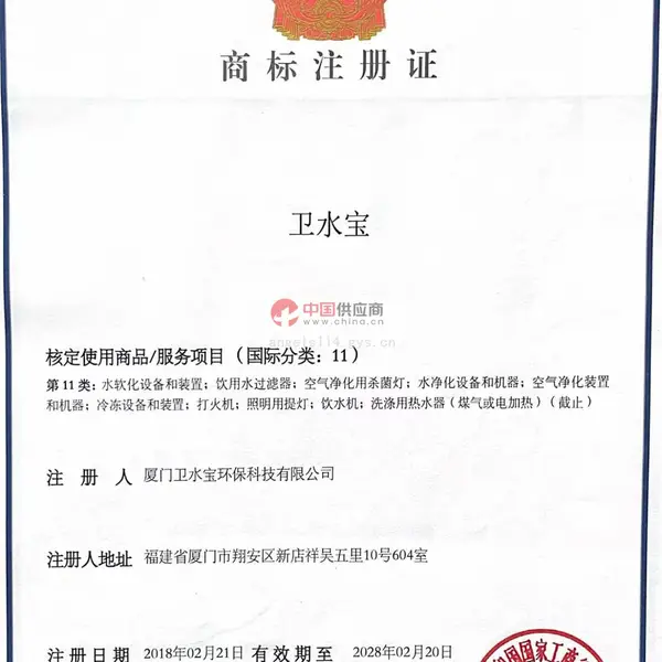 商标证