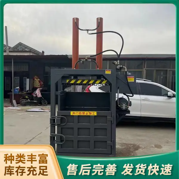 20吨单杠立式塑料袋液压打包机 半自动废纸压纸机 大容量压缩速度快