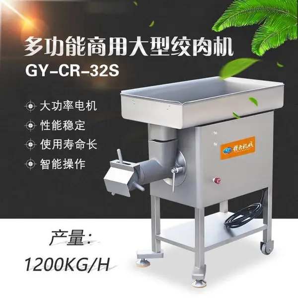 加工中心用三网两刀绞肉机 中央厨房加工用三网两刀绞肉机