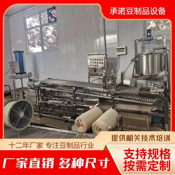豆腐生产机器 全自动豆腐皮机 泼皮均匀不淌脑 自动泼脑折叠