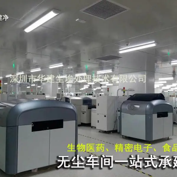保健品gmp净化车间装修医疗器械洁净室造价