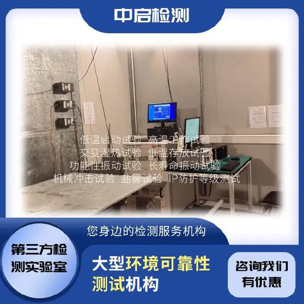 仪器仪表测试EN55035测试