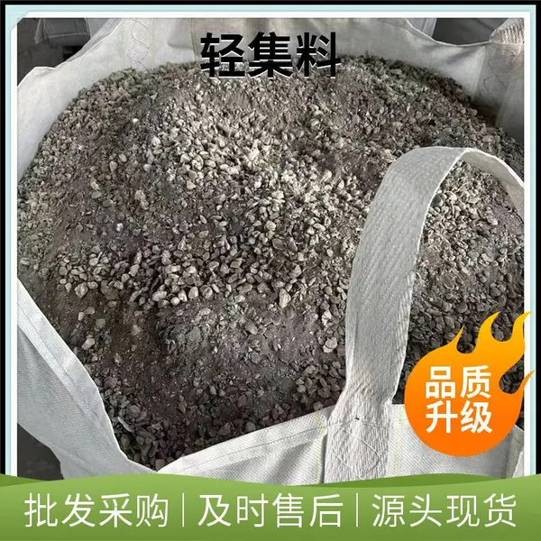 保温轻集料混凝土 15ｋｇ／袋 矗诚生产垫层轻集料混凝土