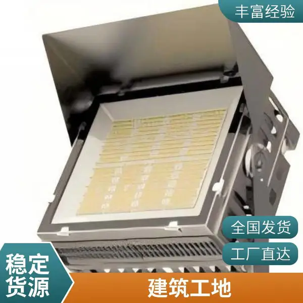 厂家鳍片塔吊灯照明灯具400W600W1000W建筑之星LED投光灯