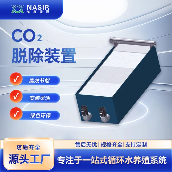 纳鑫能源节能CO2脱除装置材质耐用耐腐蚀稳定量产
