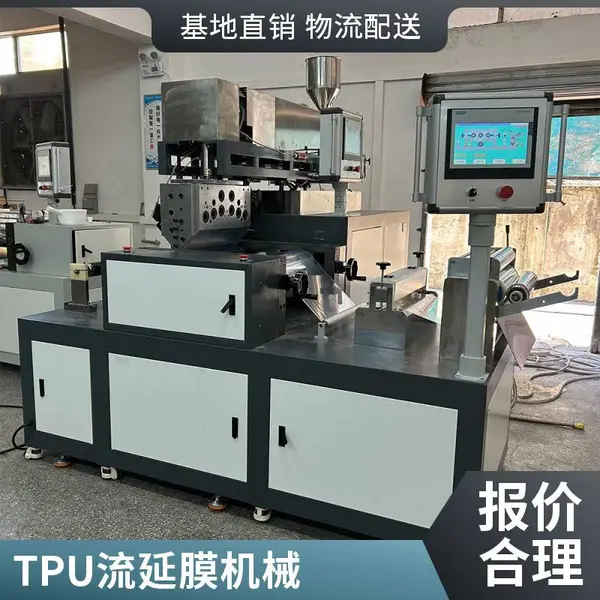 实验室小型挤出流延膜机 PET/PE可降解流延膜试验机 片材流延膜设备