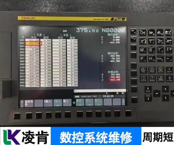 ESA数控系统维修检修技巧