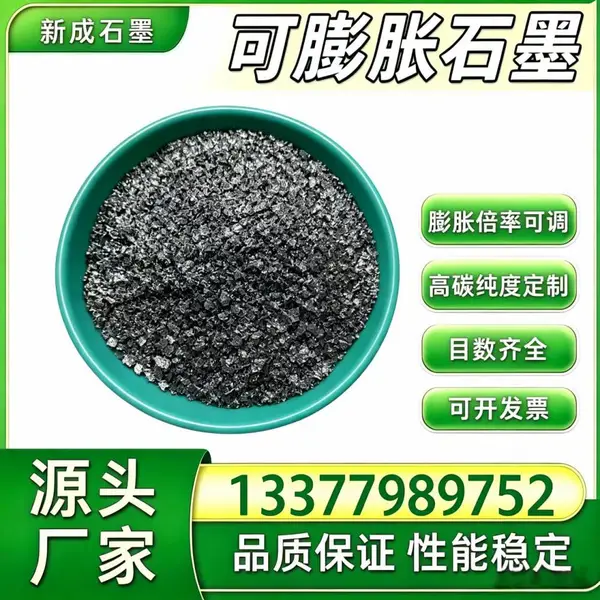 源头工厂支持要求殊定制80 目无硫可膨胀石墨 抗静电 高分子导电填料