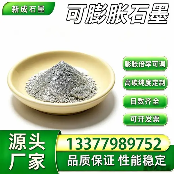 50 目可膨胀石墨源头工厂，抗氧化无硫，钢锭保温覆盖石墨，膨胀倍率可按需调整