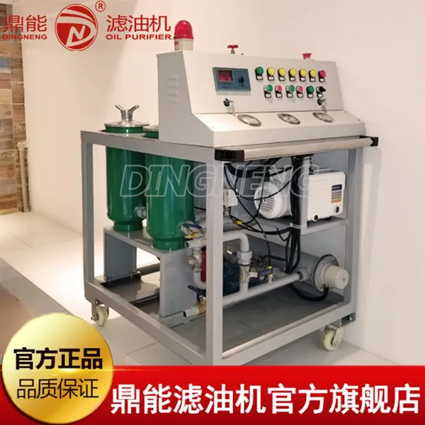 厂家直销鼎能QJC-T系列汽轮机油真空滤油机 透平油滤油机 汽轮机润滑油过滤机