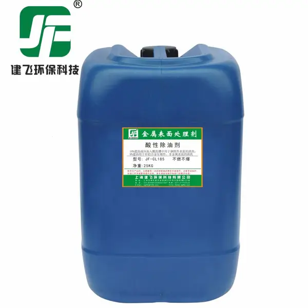 建飞JF-CL105工业压铸铝除油脱脂清洗剂生产厂家