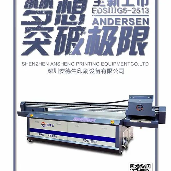 3D电视背景墙uv打印机 石材大板玉雕制作机器 理光G5-2513UV平板打印