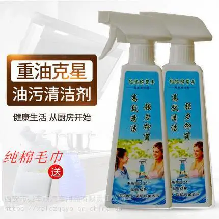 抑菌 清洁剂 洁防双护