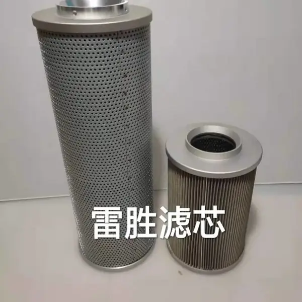 供应雷胜 油除杂质 液压油滤芯 工程机械滤芯 回油滤芯