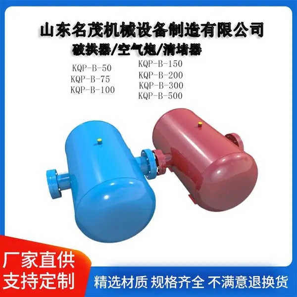 小型料仓清堵器 KQP-B-50气动破拱器 煤仓 水泥仓
