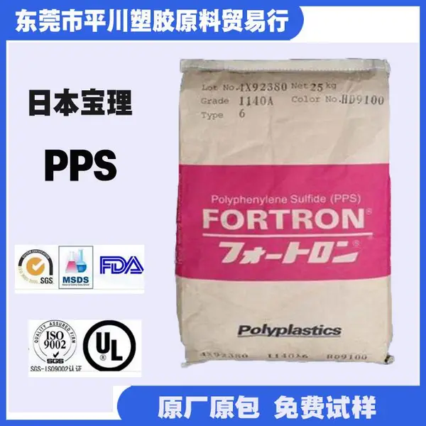 PPS日本宝理1140A6 加纤40% 增强 高强度高刚性高抗冲原料