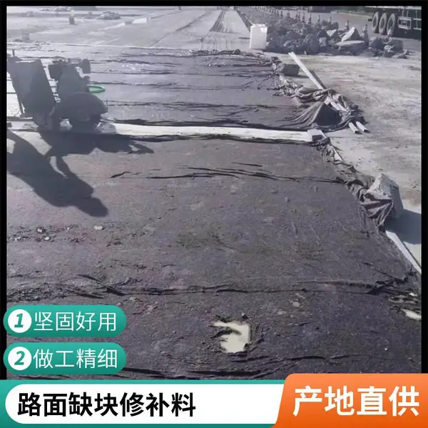 快硬聚合物砂浆 道路桥梁修补 3h通车 速凝水泥砼