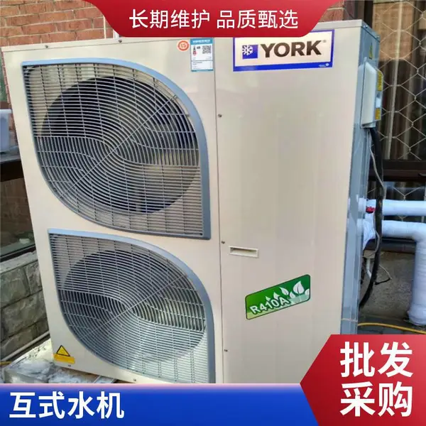 约克中央空调水空调YVAG系列,空调地暖一体式YVAG033RSE50(13P