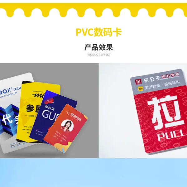 济南刮刮卡制作 烟台奖卡制作 龙口奖卡制作 德州刮刮卡制作 淄博PVC