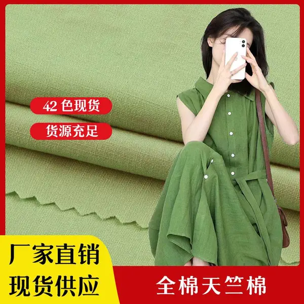 简尔纺织D628全棉天竺棉竹风棉布料高密度厂家现货时装面料