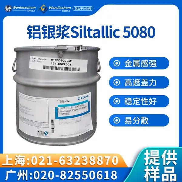 �¹����ڰ���������Siltallic 5080������ǿ�׷�ɢ��������װ��