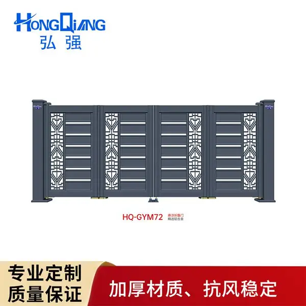 弘强 三水铝合金别墅庭院门 别墅平开大门户外庭院推拉大门安装定制