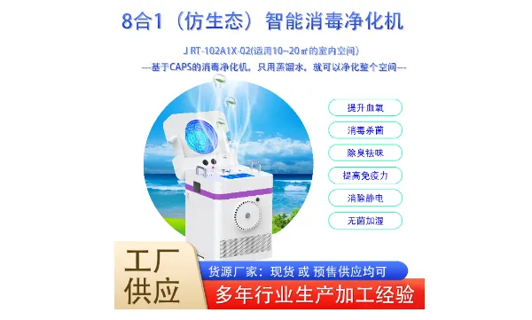 深圳医院空气消毒机恒湿机厂家 价格/报价 深圳全智能机器人科技供应