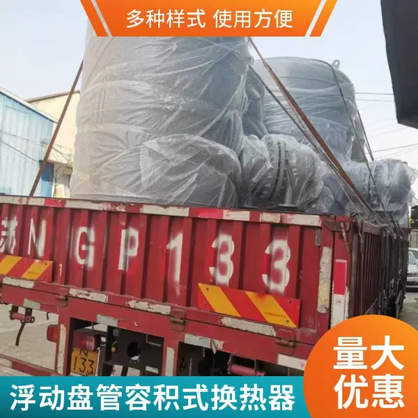 HRV/RV半容积式换热器机组生活热水导流型浮动盘管容积式热交换器