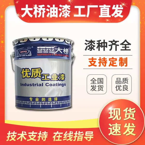 供应原厂大桥防腐漆 高氯化聚乙烯防锈漆 车间底漆