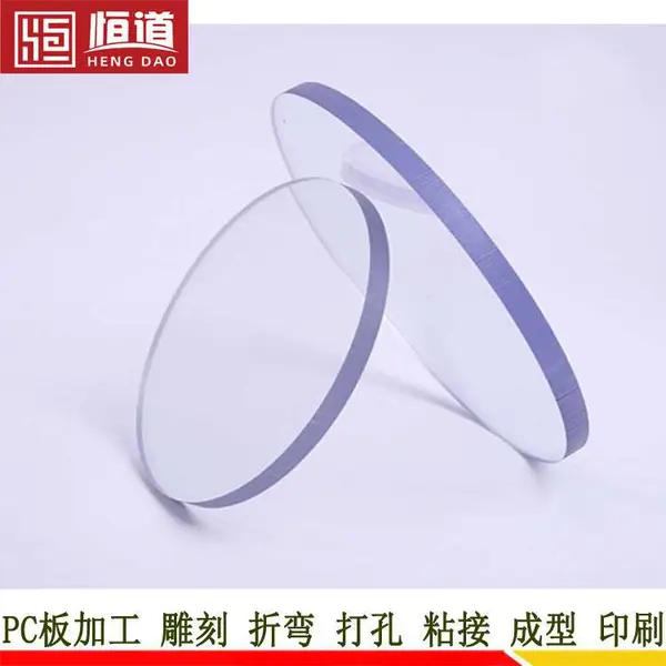 镇江市防静电PC板品质***阻燃板恒道