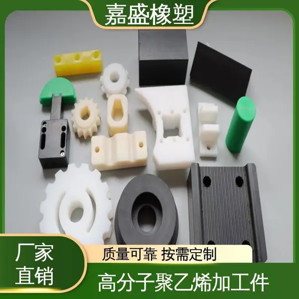 抗冲击高分子异形件 聚乙烯导轨生产 尼龙限位块 工农业机械配件加工