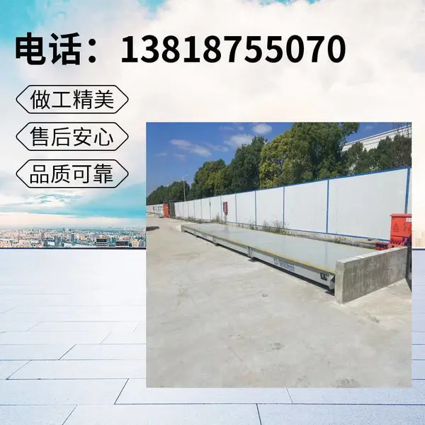 海湾镇地磅/海湾镇100吨地磅厂家