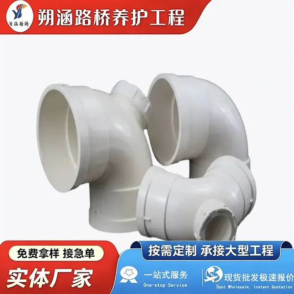 pvc泄水管 塑料公路铁路雨水排水管 PVC地漏 高铁高架桥 朔涵厂家