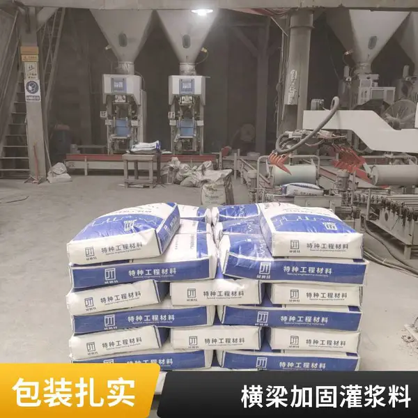 高强无收缩灌浆料 C60灌浆料 混凝土梁柱加大截面灌浆 超细灌浆料