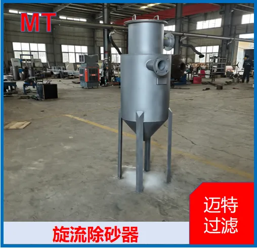 碳钢旋流除砂器 农田滴灌系统除泥沙 原水固液分离净化处理器