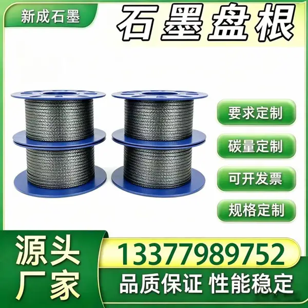 源头厂家棉线石墨盘根 采暖循环阀工业密封填料 耐温持久不易失效支持特殊定制