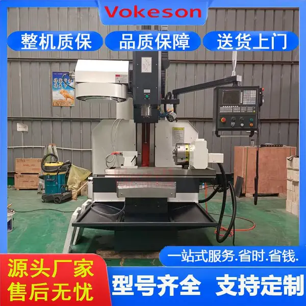 沃克森智能 XK7126 数控铣床 三轴线轨立式数控钻铣床钻攻机