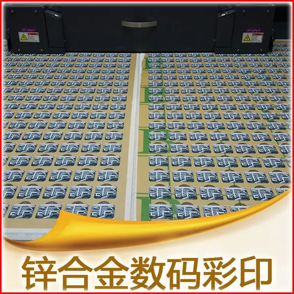 锌合金 UV 打印、玻璃 UV 打印、金属 UV 打印、PVC UV 打印、木板 UV 打印、陶瓷 UV 打印、塑料 UV 打印、皮革 UV 打印、铝