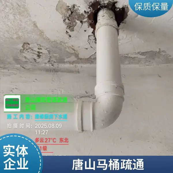 唐山银安花园上下水管维修 水管漏水维修 阀门更换 管道疏通一站式