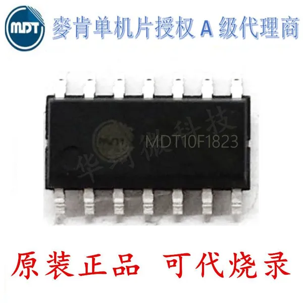台湾麦肯单片机 MDT10F1823 兼容 PIC12F1823 原装正品 SOP-14 MCU