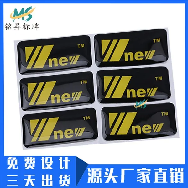 透明滴胶滴塑贴纸定做 厂家水晶滴胶标贴制作 PVC印刷滴塑标牌logo定做