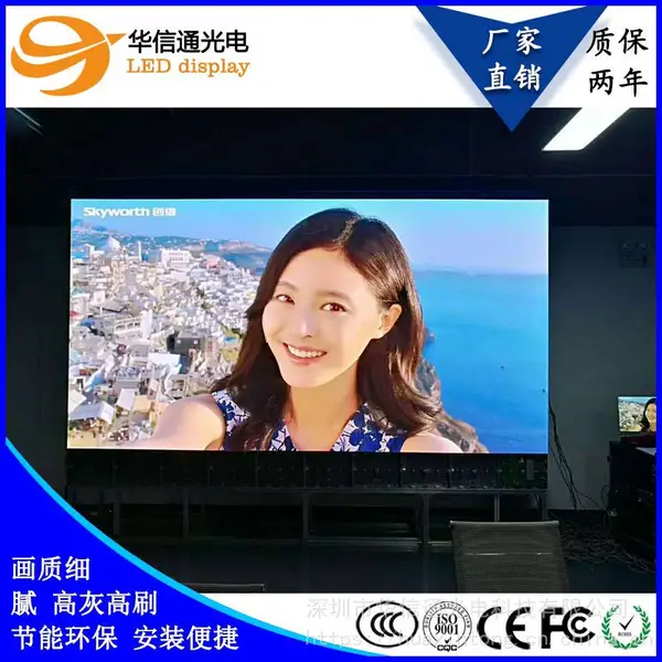 机场超高清P1.904小间距LED显示屏商业广告信息发布屏动态墙面拼接大屏幕价格安装设计华信通光电