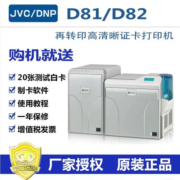 卡片打印机 证卡打印机Fagoo D81/D82 制卡机 通行证 员工卡 代表证