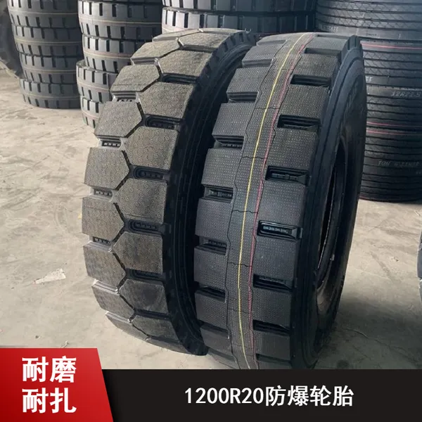 厂家直销花纹型天然橡胶矿山用卡车耐用1200R20防爆轮胎
