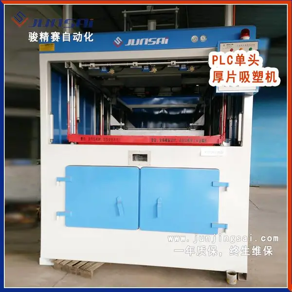 福建箱包制造机骏精赛品牌吸塑设备 优质售后服务包您满意